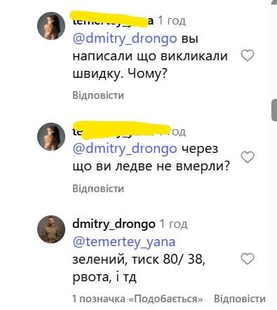 Ветеран утверждает, что кости не ел