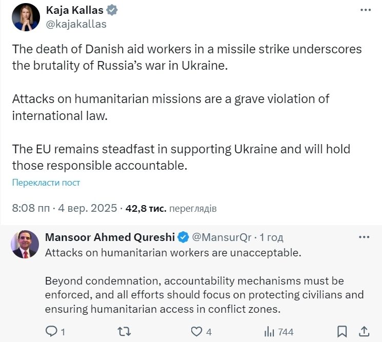 "Москва продовжує шлях терору": у ЄС різко відреагували на атаку Росії по гуманітарній місії з розмінування під Черніговом