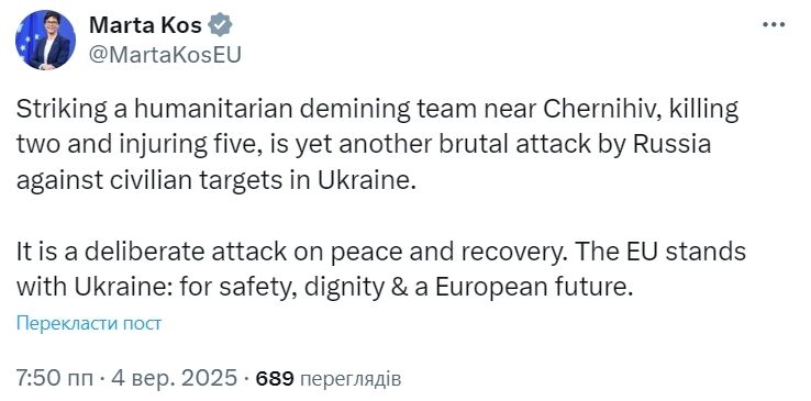 "Москва продовжує шлях терору": у ЄС різко відреагували на атаку Росії по гуманітарній місії з розмінування під Черніговом