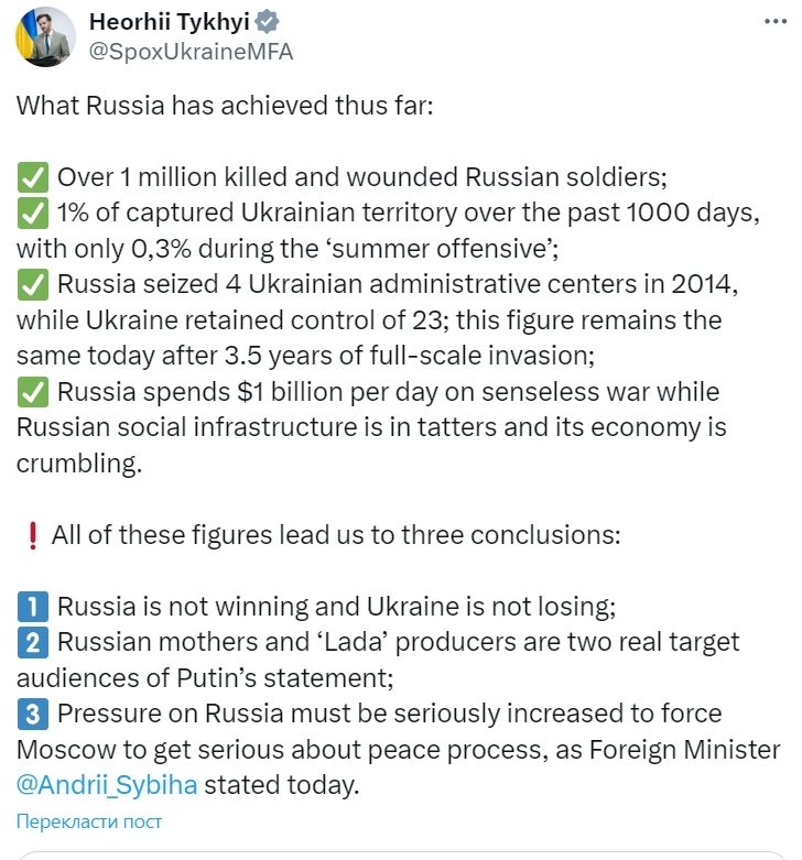 Росія не виграє, а Україна не програє: у МЗС перелічили реальні "здобутки" Путіна у війні