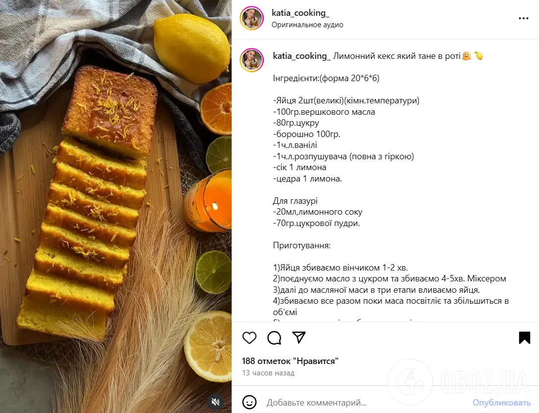 Ароматный лимонный кекс для семейного чаепития: приготовьте десерт уже этой осенью