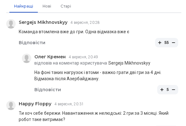 Ребров рассказал о проблеме в сборной Украины по футболу