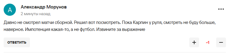 "Импотенция, а не футбол". Россия опозорилась в матче с 64-й командой мира. Видео