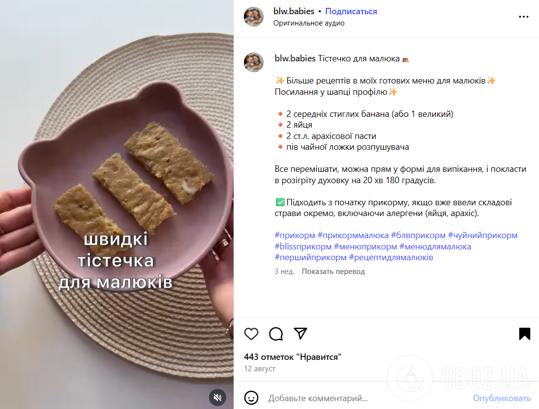У холодильнику залишились банани: що можна швидко приготувати дитині