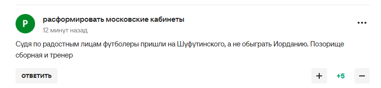 "Импотенция, а не футбол". Россия опозорилась в матче с 64-й командой мира. Видео