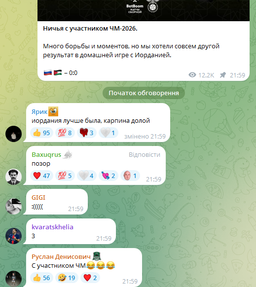 "Импотенция, а не футбол". Россия опозорилась в матче с 64-й командой мира. Видео