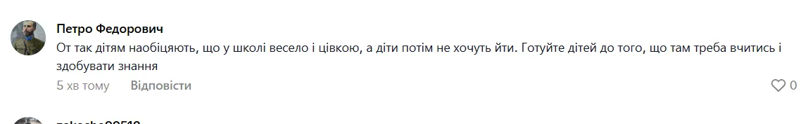 ''Что они такого делают, что детям школа не нравится?'' Украинцы устроили дискуссию из-за нежелания школьников ходить на уроки