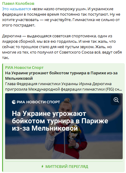 "Отримала від СРСР усе, а поводиться..." Дерюгіна бойкотом росіян розлютила чемпіона ОІ з РФ