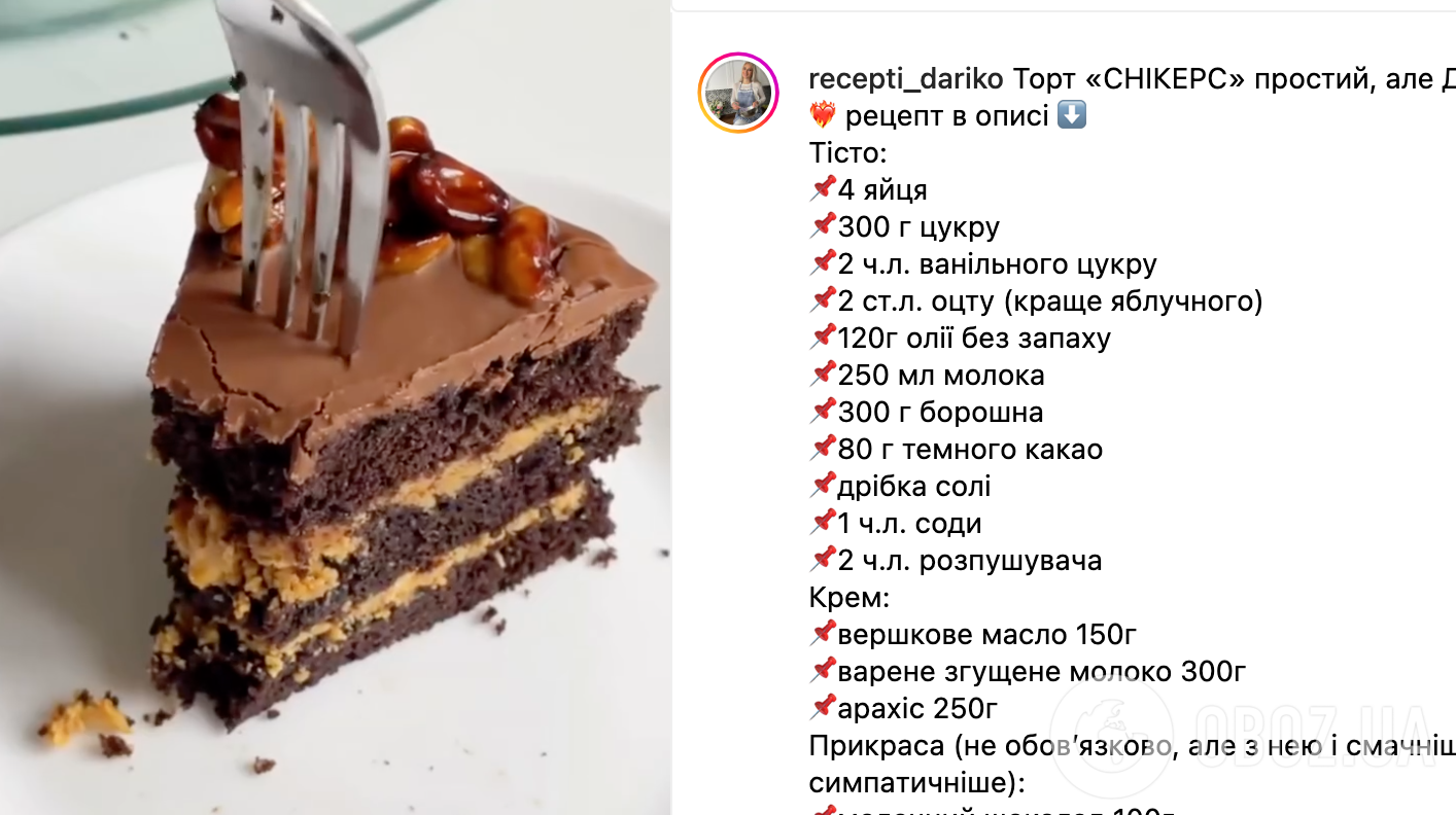 Шоколадный торт ''Сникерс'' с арахисом и карамелью: рецепт идеального десерта к чаю