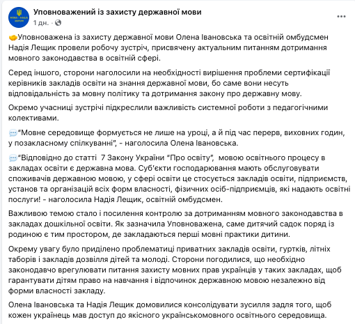 В Украине планируют ввести сертификацию директоров школ на знание государственного языка: что известно