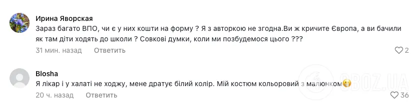 ''Как надоел этот совок!'' Учительница предложила ввести школьную форму и возмутила сеть