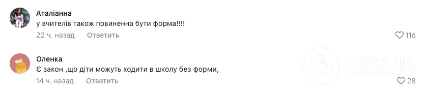 ''Как надоел этот совок!'' Учительница предложила ввести школьную форму и возмутила сеть