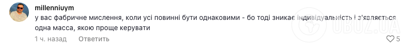 ''Как надоел этот совок!'' Учительница предложила ввести школьную форму и возмутила сеть