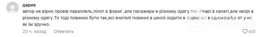 ''Как надоел этот совок!'' Учительница предложила ввести школьную форму и возмутила сеть