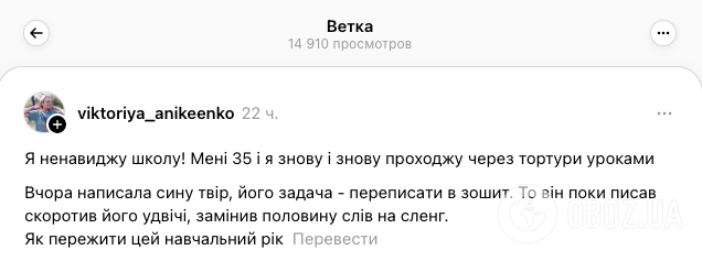 ''Вам оцінка важлива чи знання?'' Українці розкритикували маму школяра, яка робить за нього домашнє завдання