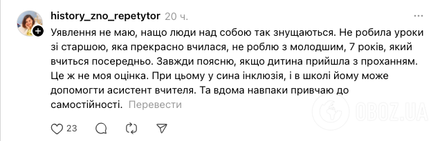 ''Вам оцінка важлива чи знання?'' Українці розкритикували маму школяра, яка робить за нього домашнє завдання