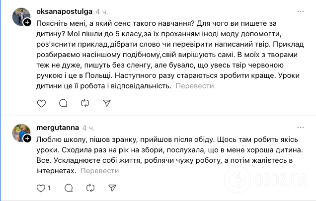 ''Вам оцінка важлива чи знання?'' Українці розкритикували маму школяра, яка робить за нього домашнє завдання