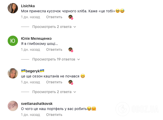 ''А де розчавлений банан і гниле яблуко?'' Батьки поділилися, що знаходили у шкільних рюкзаках своїх дітей