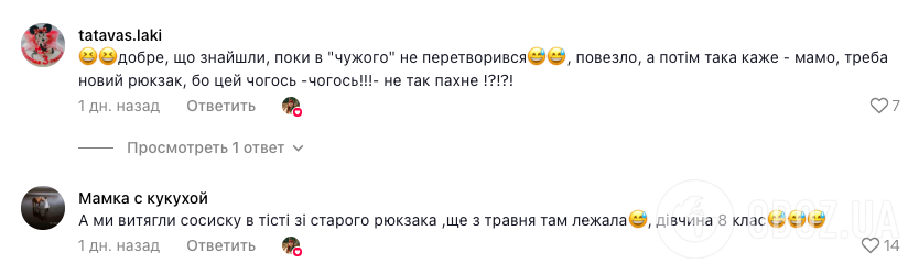 ''А де розчавлений банан і гниле яблуко?'' Батьки поділилися, що знаходили у шкільних рюкзаках своїх дітей