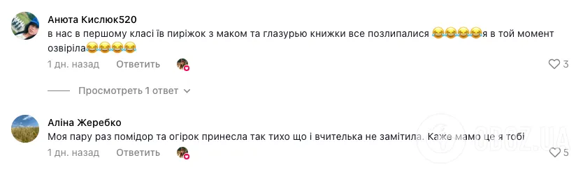 ''А де розчавлений банан і гниле яблуко?'' Батьки поділилися, що знаходили у шкільних рюкзаках своїх дітей