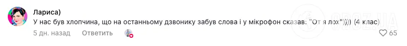 ''Я наче на шкільній лінійці побувала''. Вчитель показав, як різні типи першокласників розповідають вірші, і вразив мережу