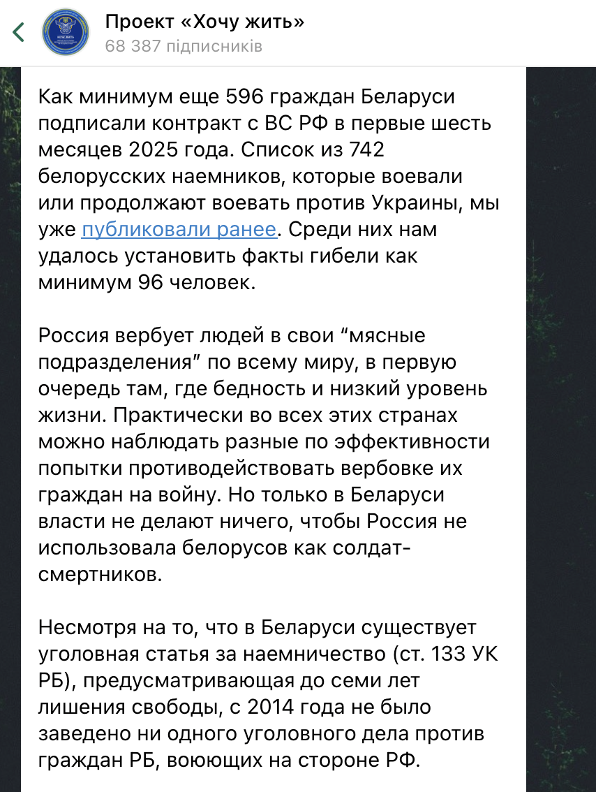 Росія вербує в "м'ясні підрозділи": з'явились дані про білорусів, які пішли на війну проти України