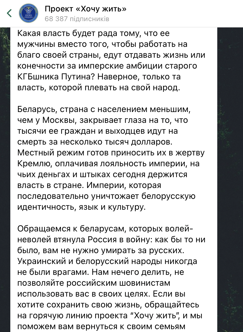 Росія вербує в "м'ясні підрозділи": з'явились дані про білорусів, які пішли на війну проти України