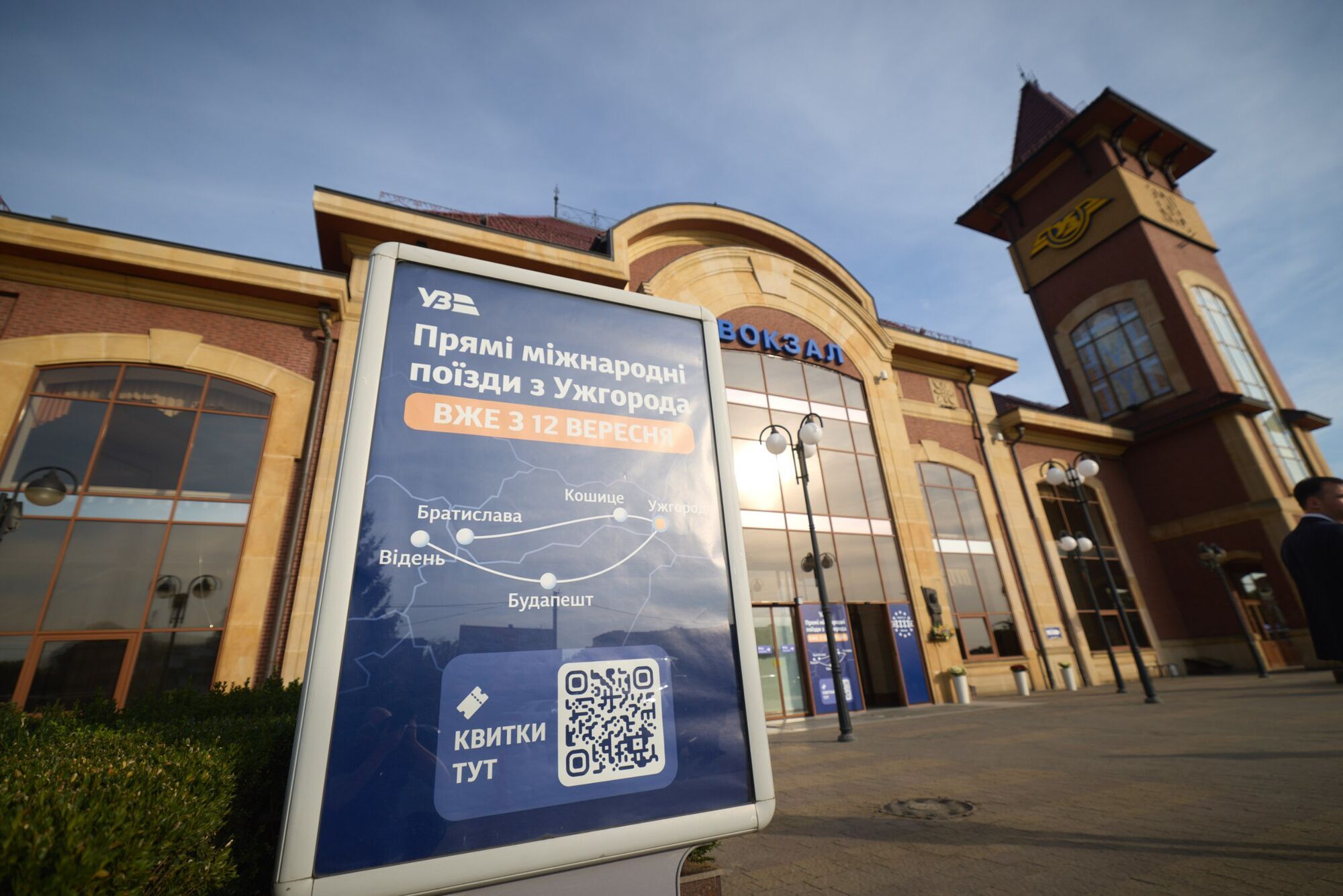 Впервые в Украине: в правительстве анонсировали планы продлить евроколею от Ужгорода до Львова