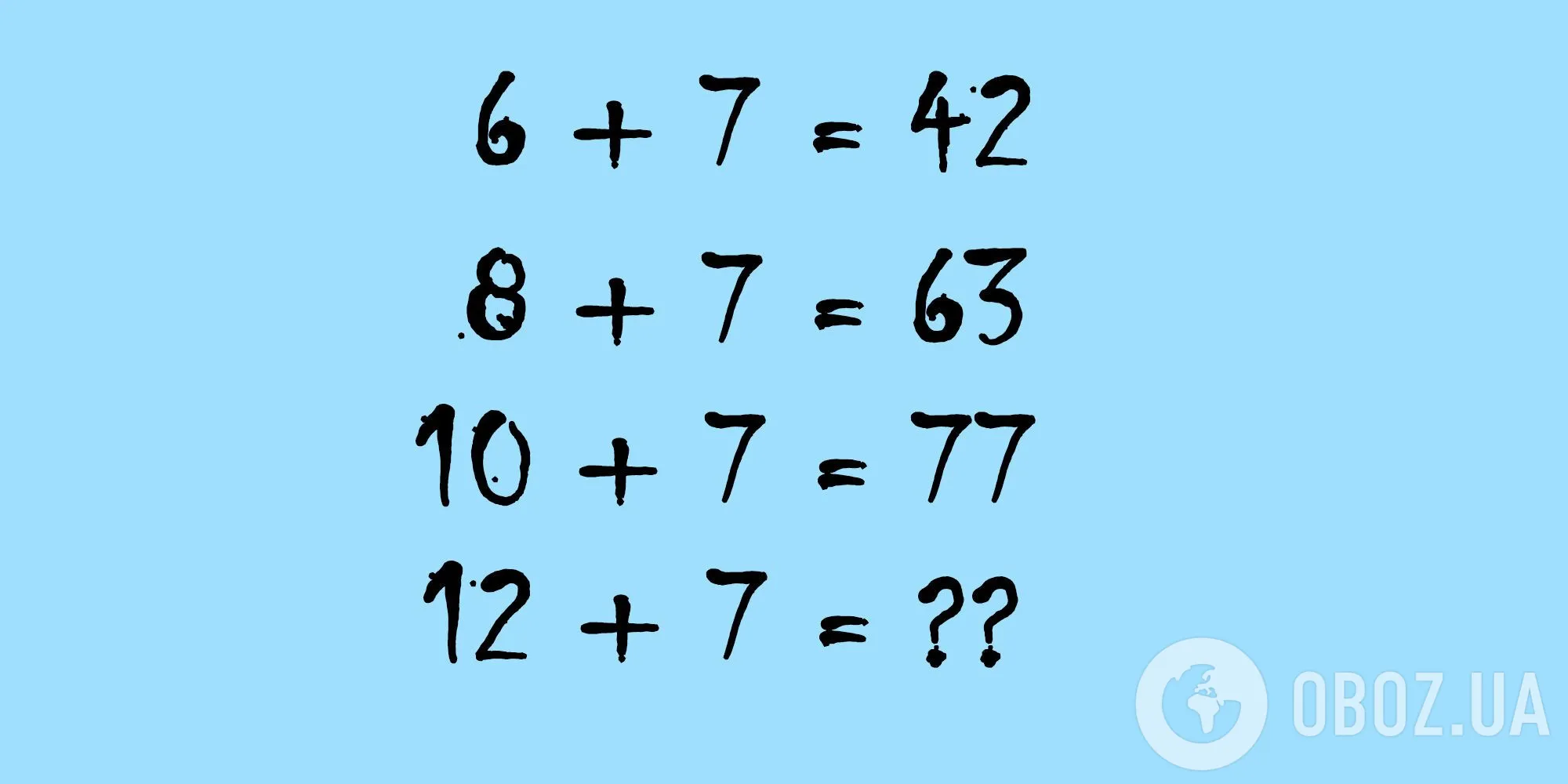 Сколько будет 12+7, если не 19? Хитрая математическая головоломка для сообразительных