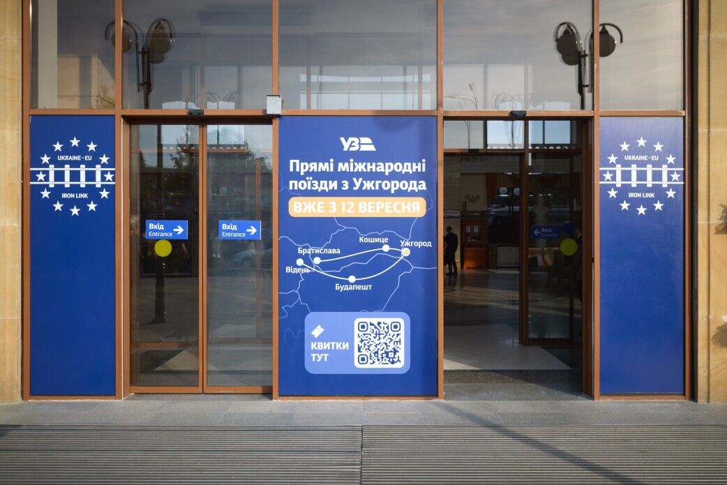 Будуть нові прямі поїзди в ЄС: в Україні відкрили євроколію Ужгород – Чоп