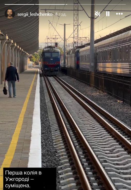 Перша колія на вокзалі Ужгорода тепер подвійна