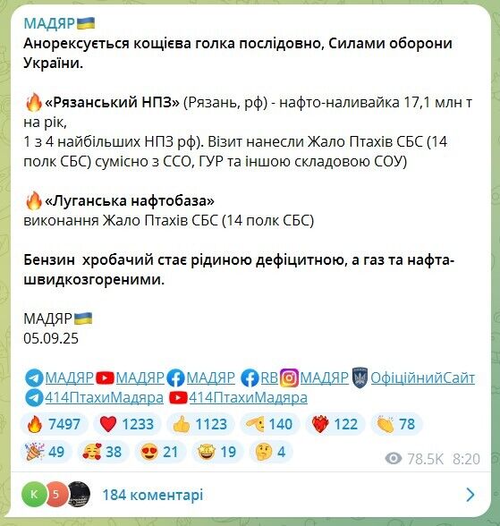 В окупованому Луганську спалахнула нафтобаза після атаки дронів. Фото й відео