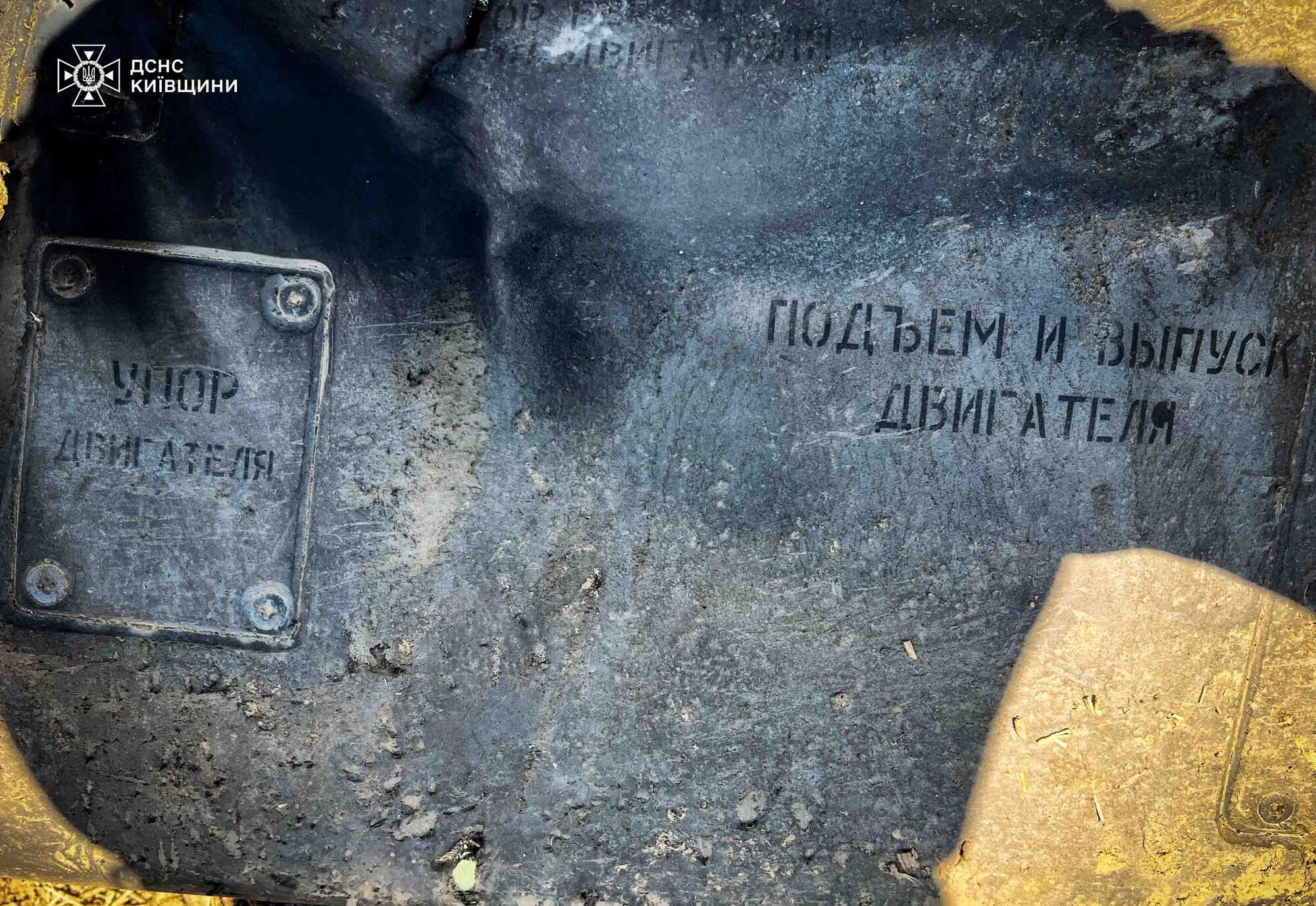 На Киевщине посреди поля нашли боевую часть российской крылатой ракеты Х-101. Фото