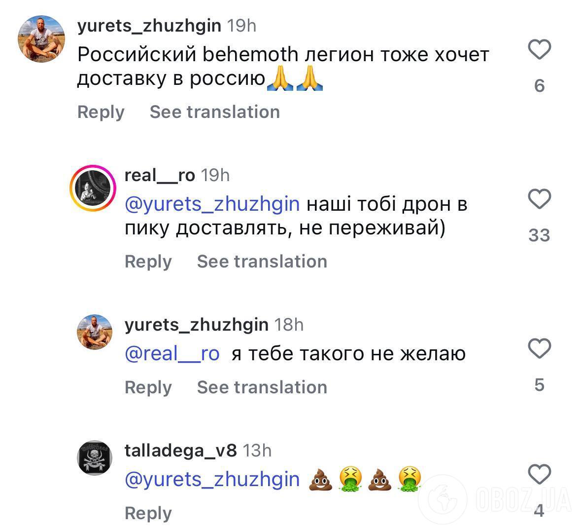 Польський гурт, який росіяни тримали в кімнаті з фекаліями, "помстився" фанатам із РФ і заступився за Україну