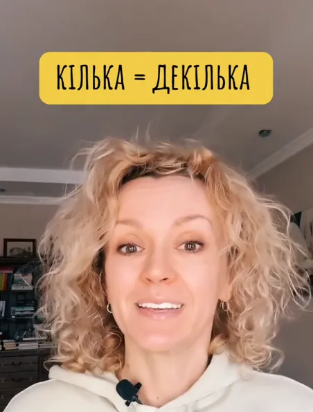 Кілька чи декілька? Яка різниця між цими словами та як краще писати