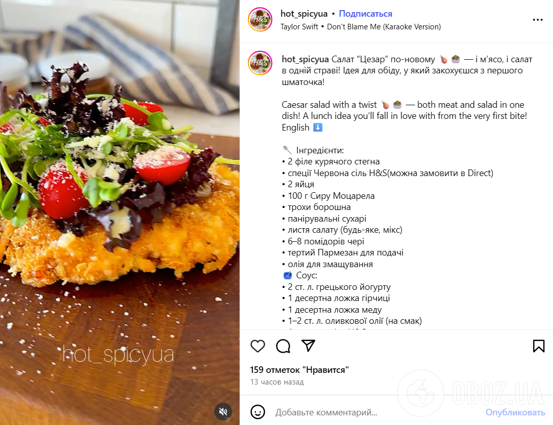 Салат ''Цезарь'' по-новому: больше не нужно нарезать курицу кусочками