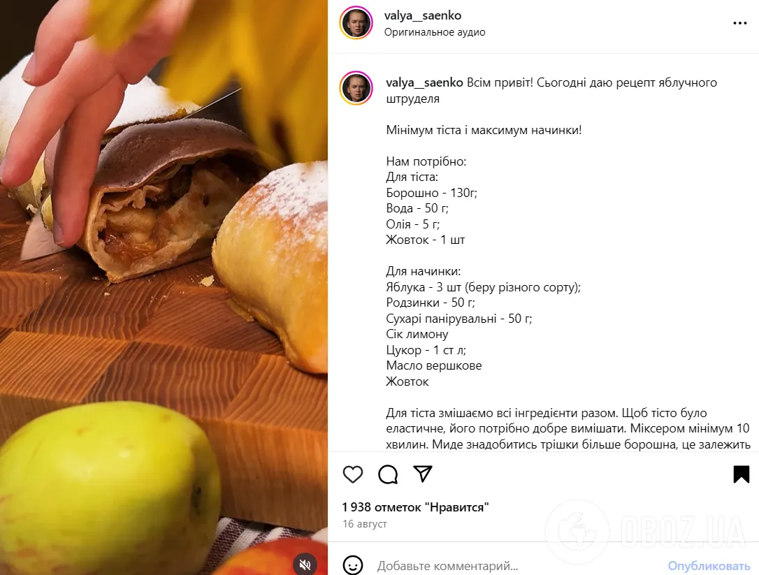 Минимум теста и максимум начинки: как приготовить вкусный домашний штрудель с яблоками