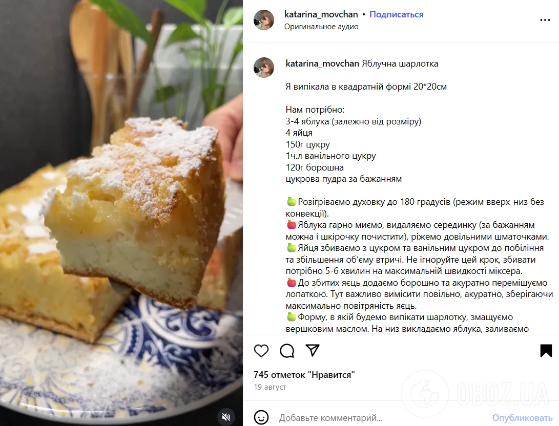 Пышное и нежное тесто для шарлотки: делимся самым простым рецептом сезонной выпечки
