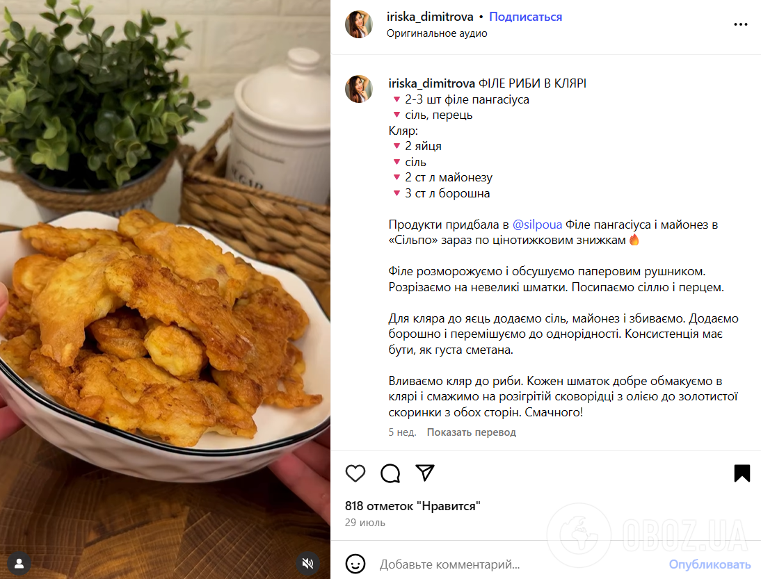 Как вкусно пожарить рыбу в кляре: получится очень нежной и нежирной