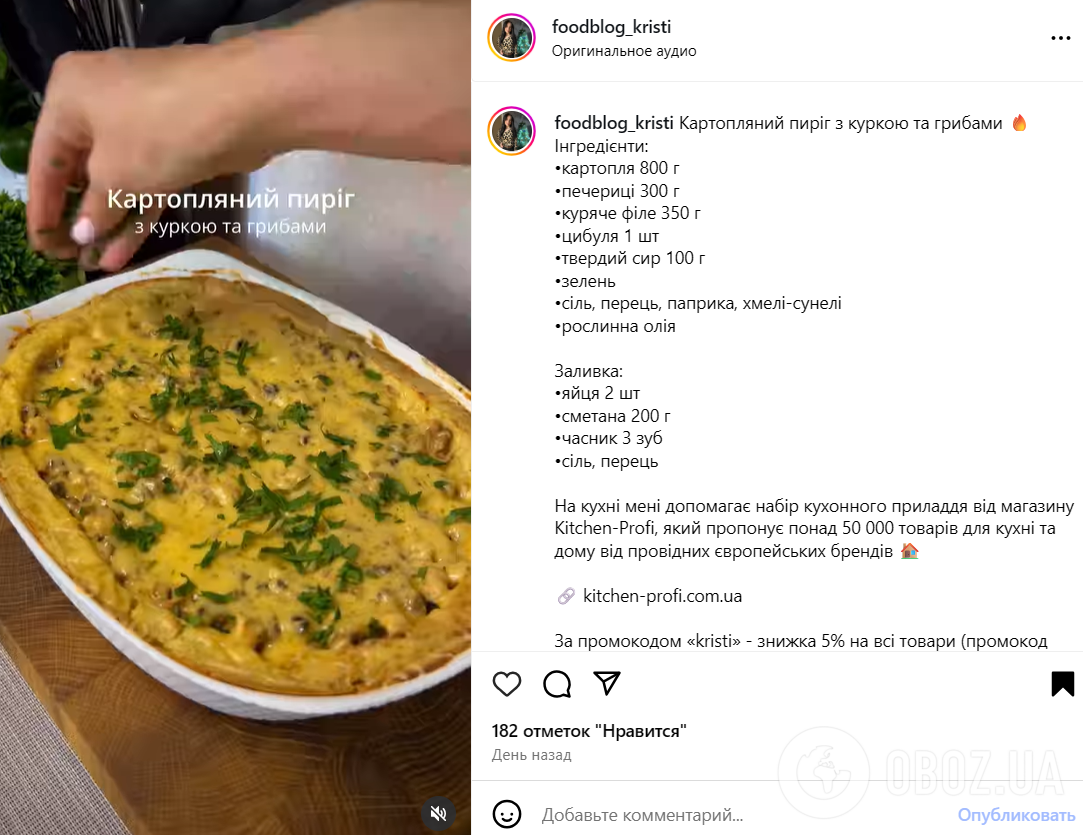 Значительно лучше привычного пюре: как приготовить вкусную картофельную запеканку на ужин