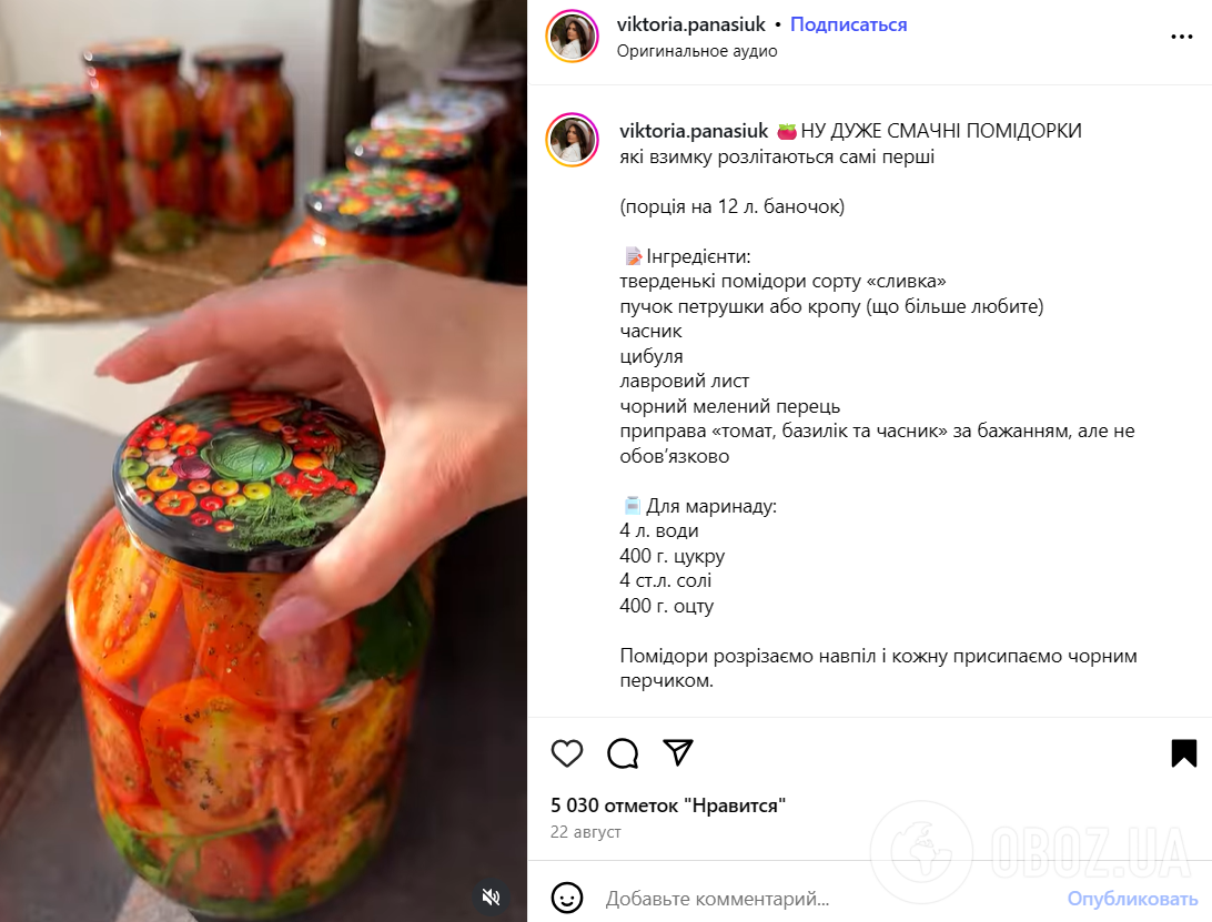 Як смачно закрити помідори сорту ''Сливка'' на зиму: з часником та чорним перцем
