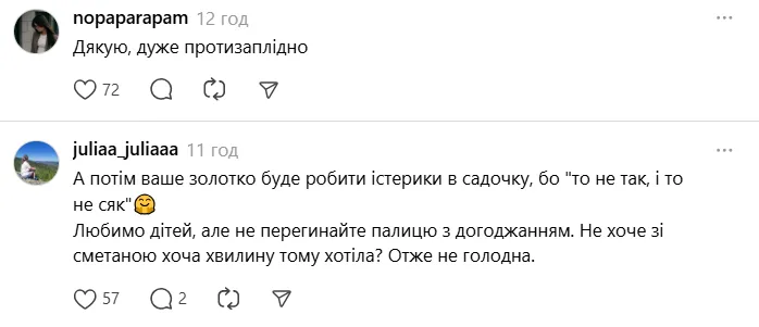 ''Як часто ви миєте вареники від сметани?'' У мережі виникла дискусія через сучасне виховання дітей