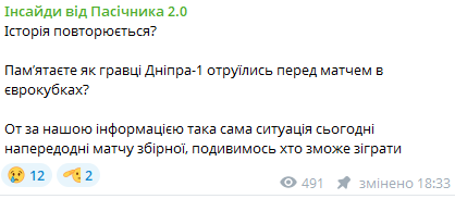 "Історія повторюється?" У збірній України виникла екстрена ситуація перед матчем із Францією – ЗМІ