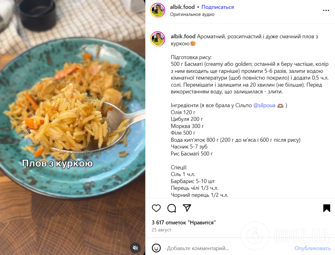 Рассыпчатый плов с курицей на обед: какой водой нужно заливать крупу для идеального результата