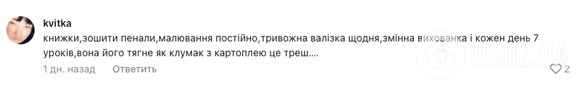 ''Назад він вже не витримав''. Мама п'ятикласника показала розірваний рюкзак через підручники і розбурхала мережу