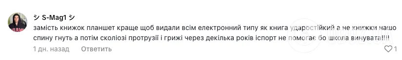 ''Назад він вже не витримав''. Мама п'ятикласника показала розірваний рюкзак через підручники і розбурхала мережу