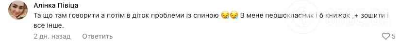''Назад він вже не витримав''. Мама п'ятикласника показала розірваний рюкзак через підручники і розбурхала мережу