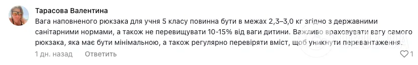 ''Назад він вже не витримав''. Мама п'ятикласника показала розірваний рюкзак через підручники і розбурхала мережу