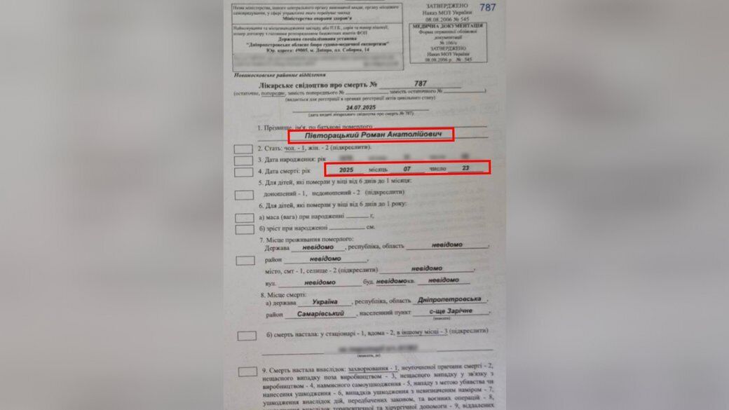 Житель Запорожья умер в воинской части на следующий день после мобилизации, разгорелся скандал: что заявила его жена и как комментируют в ТЦК