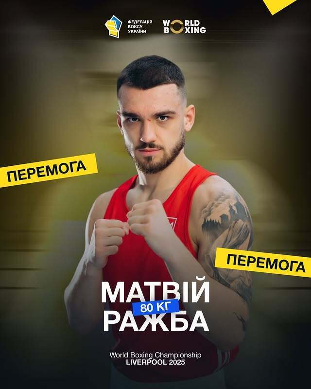 Непереможний український боксер швидкісним нокаутом виграв бій на чемпіонаті світу. Відео